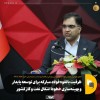ظرفیت بالقوه فولاد مبارکه برای توسعه پایدار و بهینه‌سازی خطوط انتقال نفت و گاز کشور